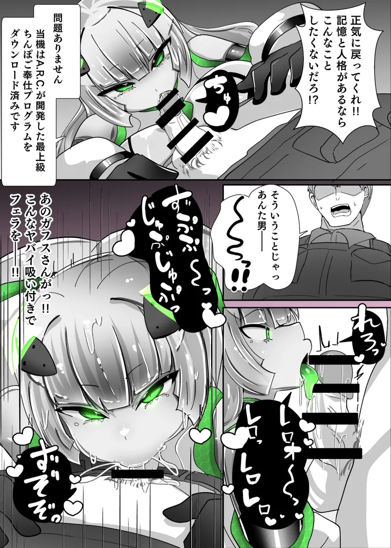 [Alfre-Tori] Doll update Bildnummer 10