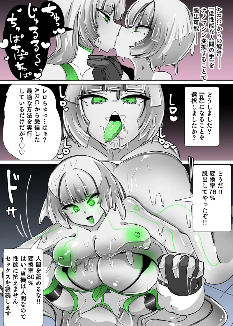 [Alfre-Tori] Doll update Bildnummer 17