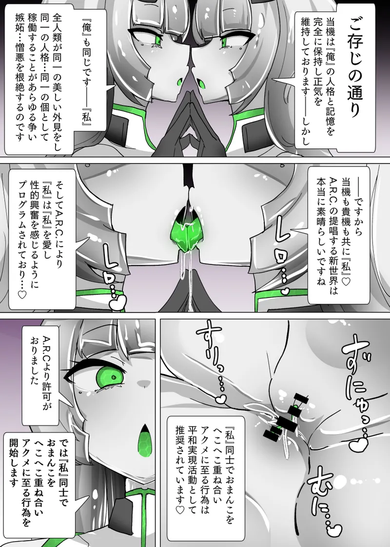 [Alfre-Tori] Doll update Bildnummer 22