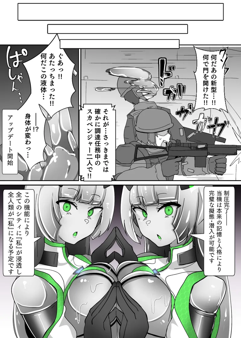 [Alfre-Tori] Doll update Bildnummer 24