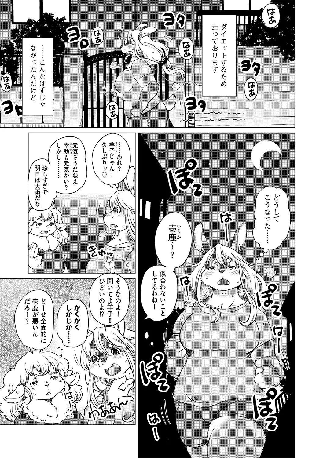 [Setouchi Kurage] Kakukaku Shikajika. (G-Edge Vol.023) [Digital] numero di immagine  2