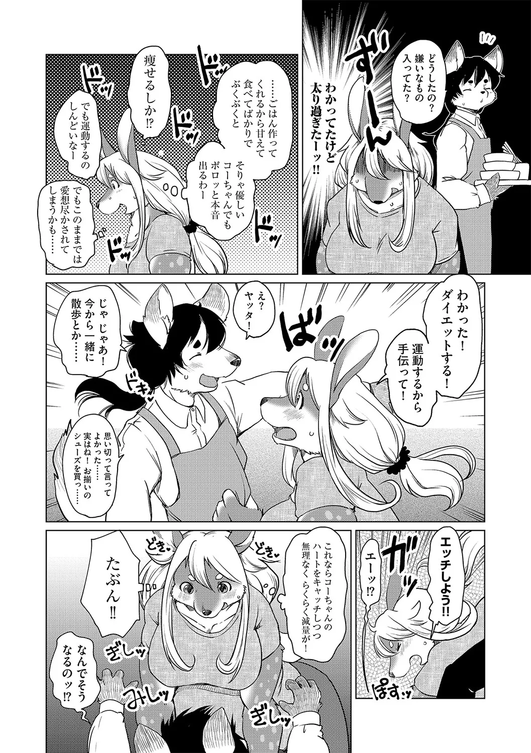 [Setouchi Kurage] Kakukaku Shikajika. (G-Edge Vol.023) [Digital] numero di immagine  5