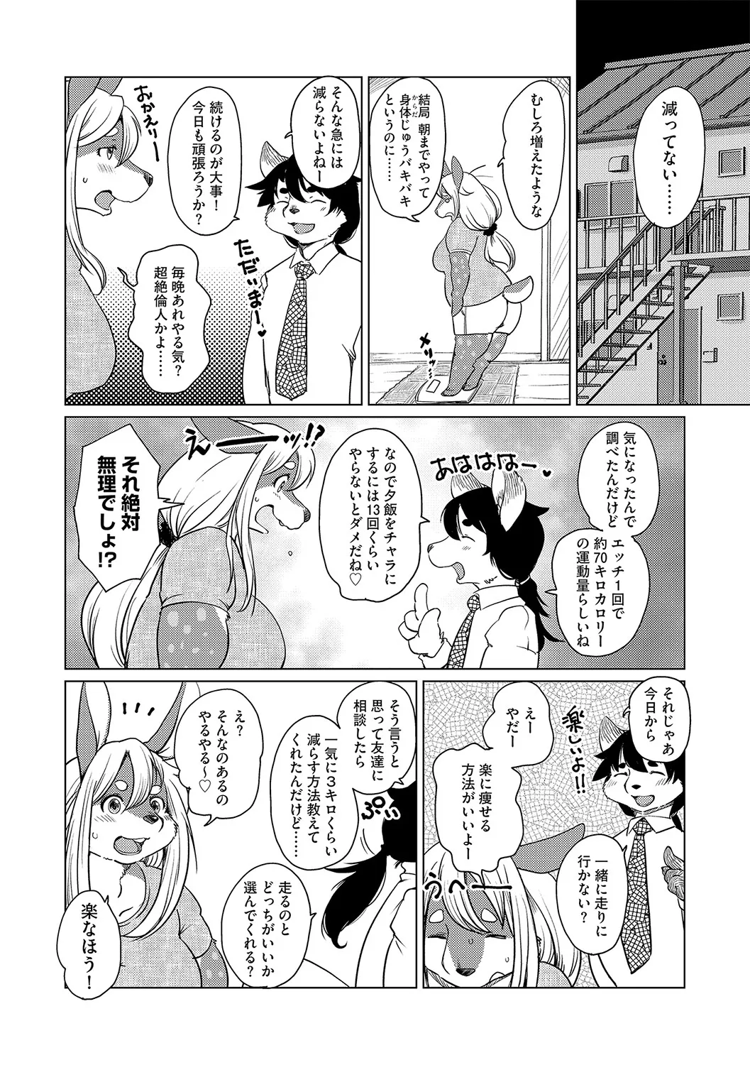 [Setouchi Kurage] Kakukaku Shikajika. (G-Edge Vol.023) [Digital] numero di immagine  17