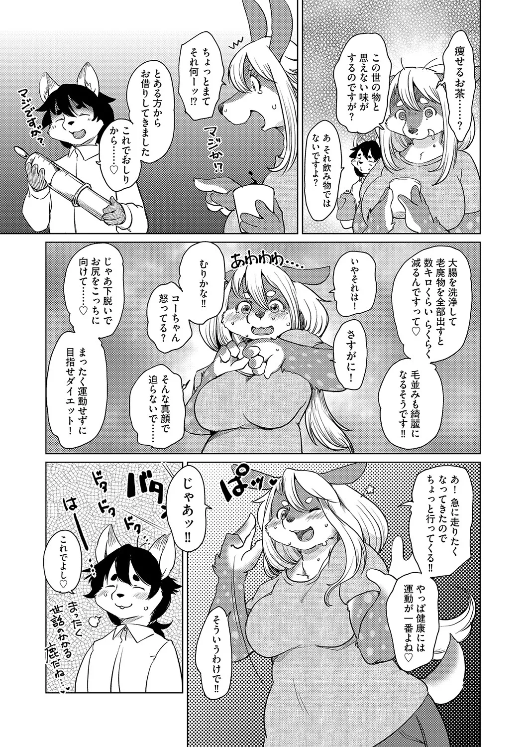 [Setouchi Kurage] Kakukaku Shikajika. (G-Edge Vol.023) [Digital] numero di immagine  18