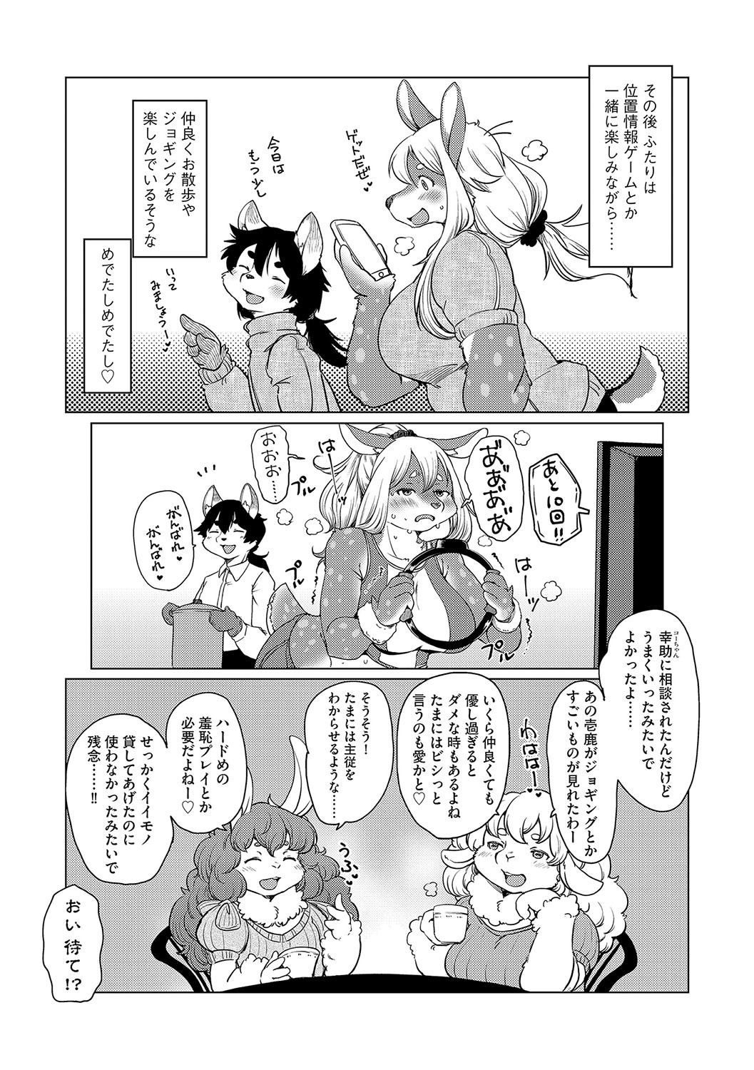 [Setouchi Kurage] Kakukaku Shikajika. (G-Edge Vol.023) [Digital] numero di immagine  20