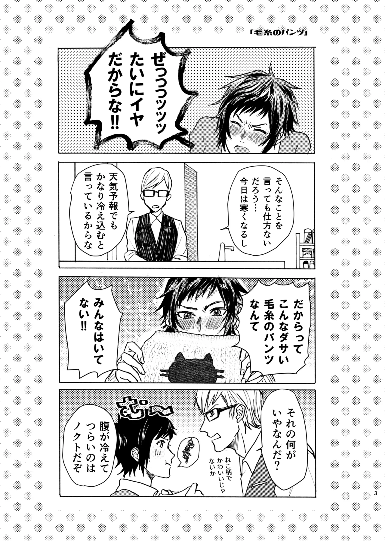 [Popoko] [Web Sairoku] Ano Ko Wa Kawaii Ohimesama Bildnummer 3