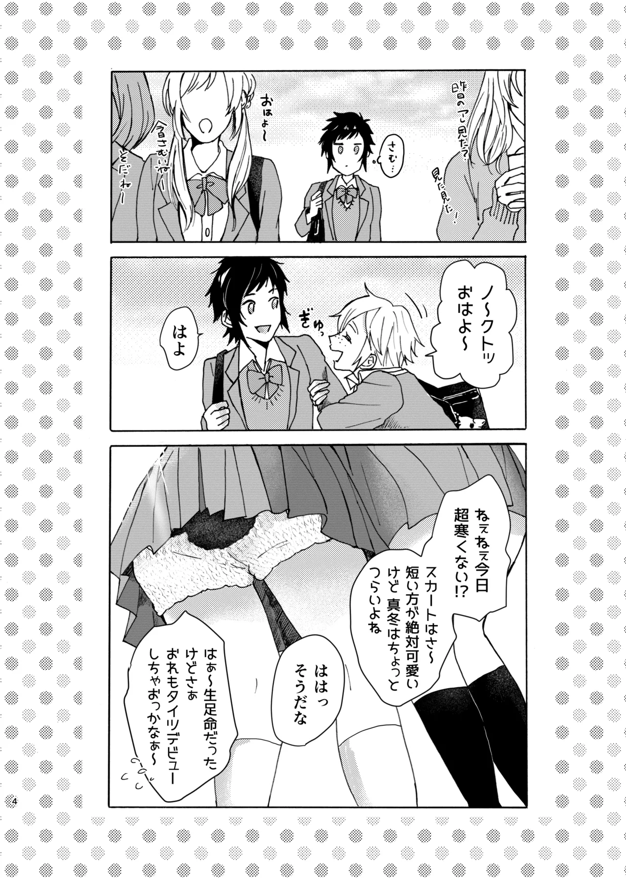 [Popoko] [Web Sairoku] Ano Ko Wa Kawaii Ohimesama Bildnummer 4