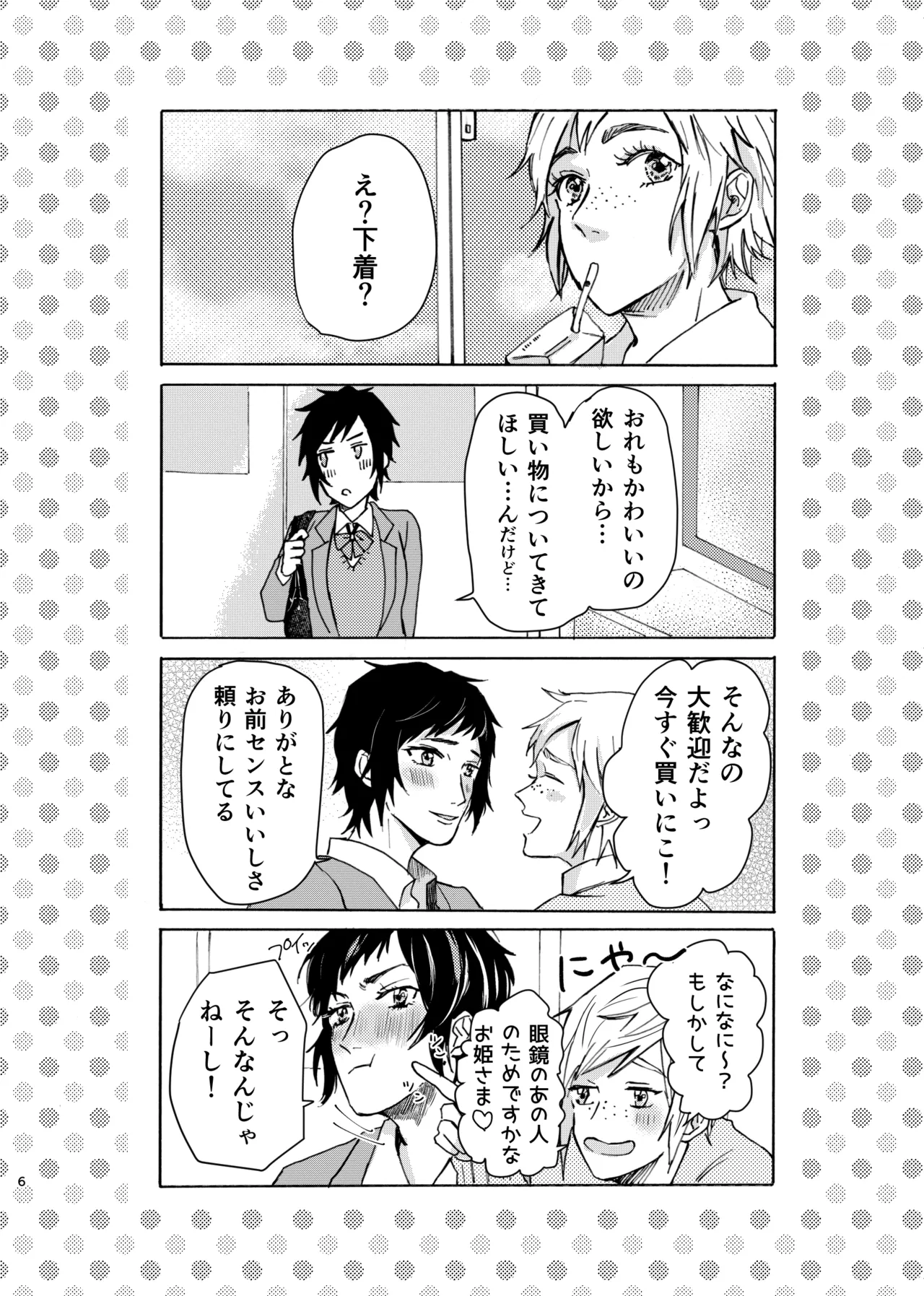 [Popoko] [Web Sairoku] Ano Ko Wa Kawaii Ohimesama Bildnummer 6