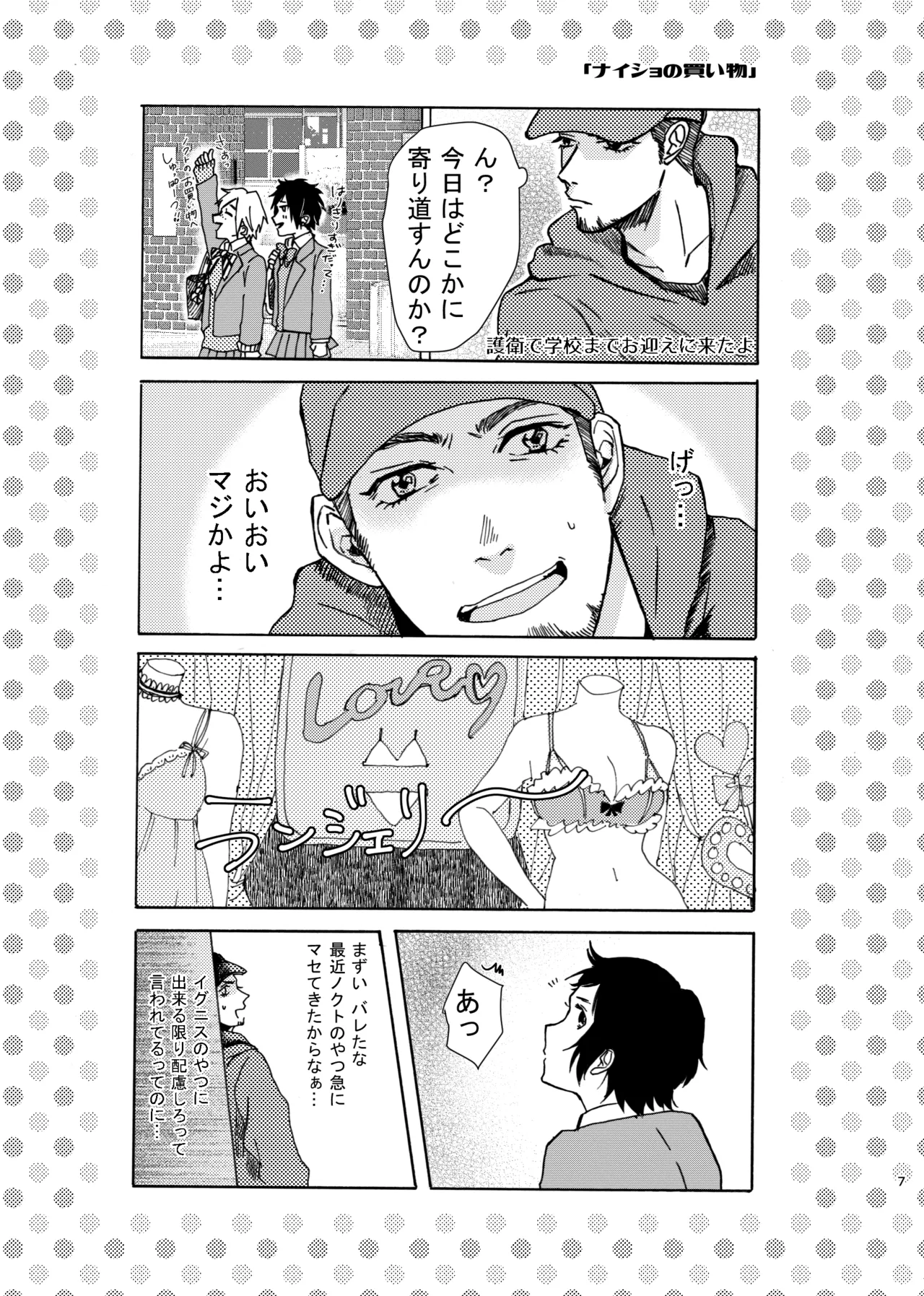 [Popoko] [Web Sairoku] Ano Ko Wa Kawaii Ohimesama Bildnummer 7