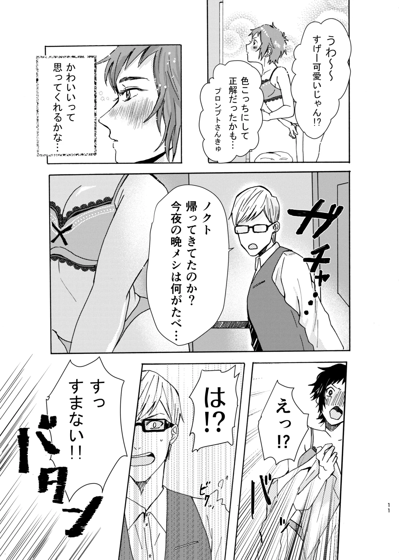 [Popoko] [Web Sairoku] Ano Ko Wa Kawaii Ohimesama Bildnummer 11