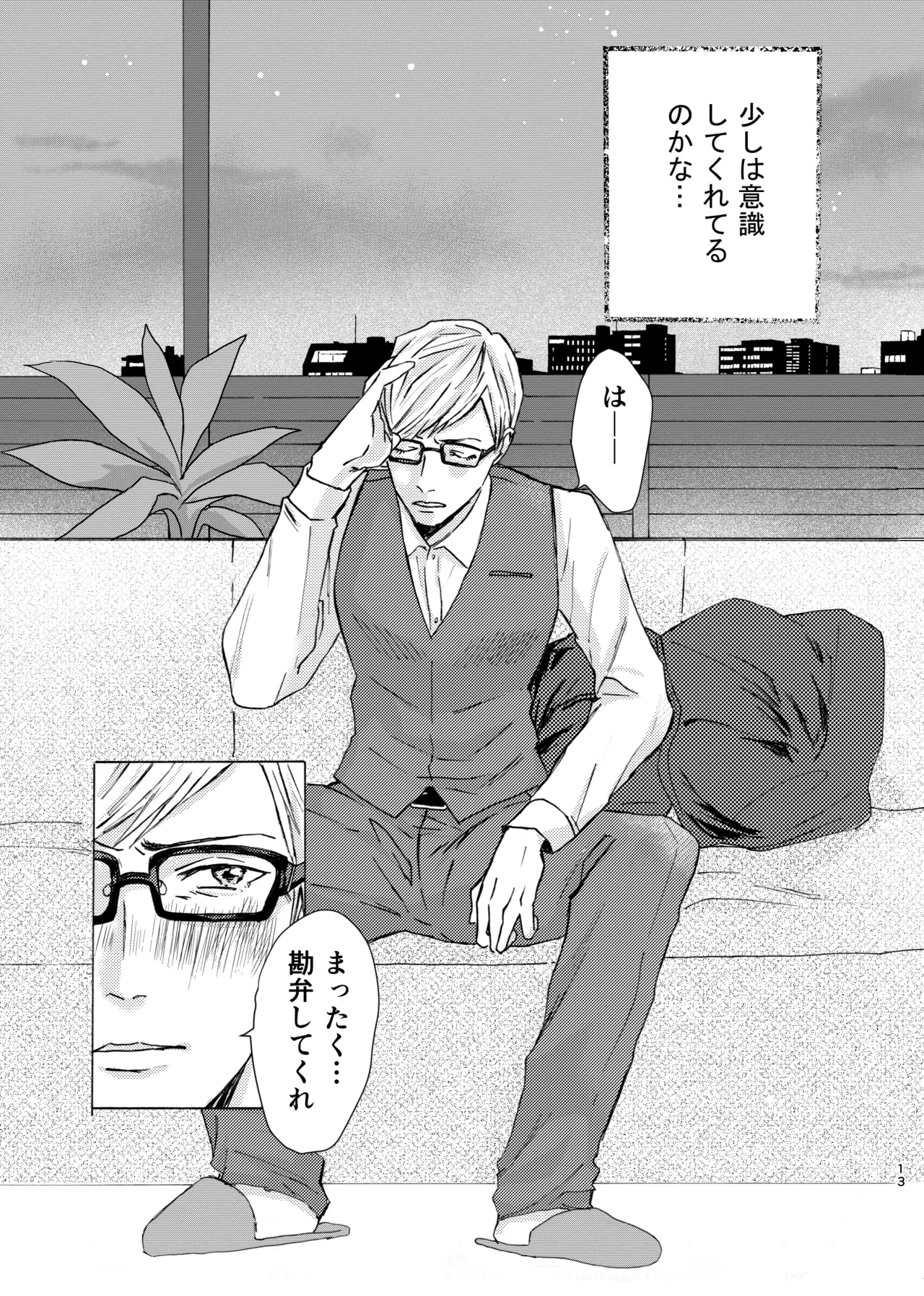 [Popoko] [Web Sairoku] Ano Ko Wa Kawaii Ohimesama Bildnummer 13