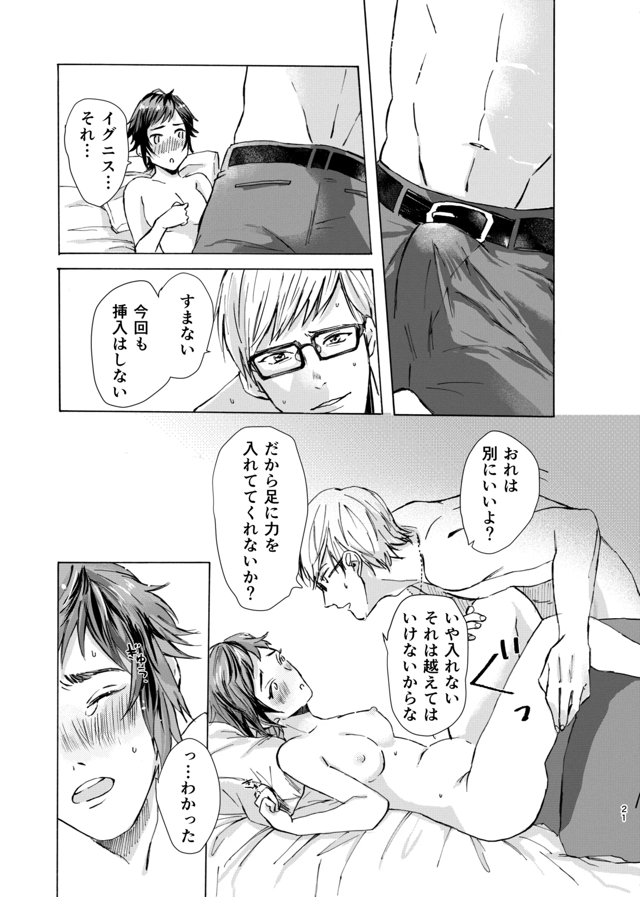 [Popoko] [Web Sairoku] Ano Ko Wa Kawaii Ohimesama Bildnummer 20