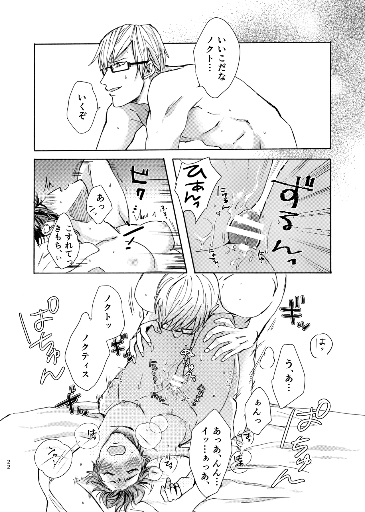 [Popoko] [Web Sairoku] Ano Ko Wa Kawaii Ohimesama Bildnummer 21