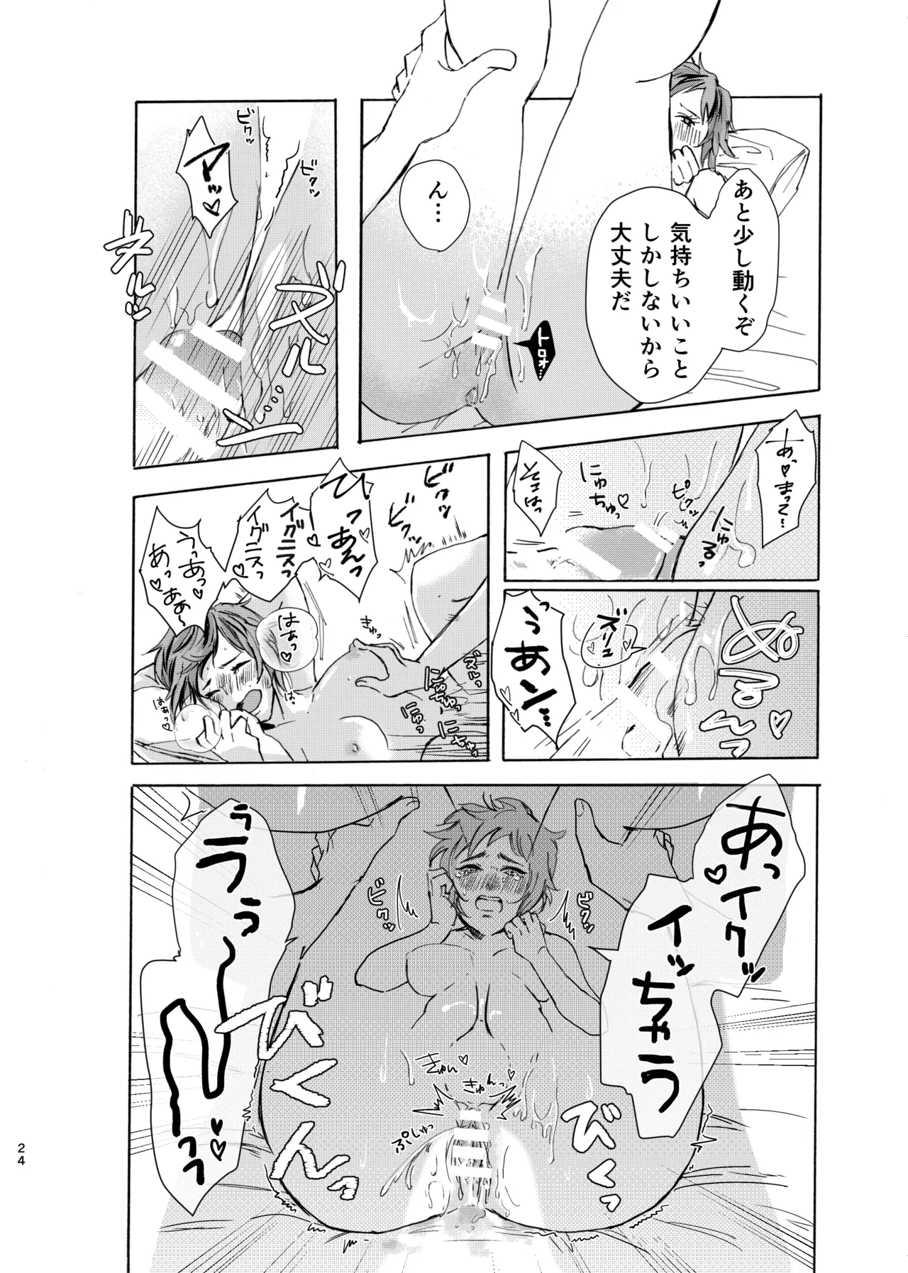 [Popoko] [Web Sairoku] Ano Ko Wa Kawaii Ohimesama Bildnummer 23