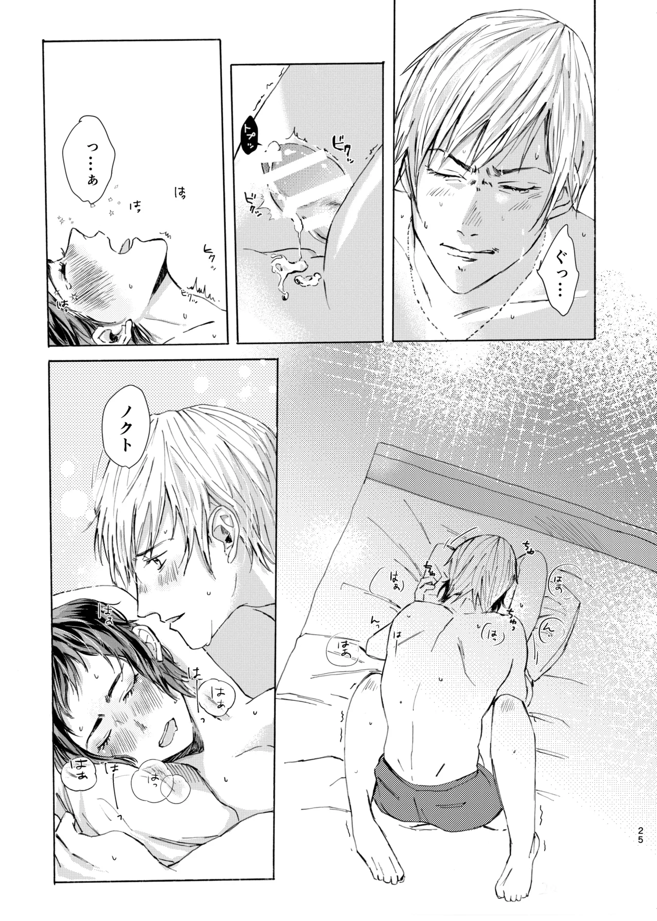 [Popoko] [Web Sairoku] Ano Ko Wa Kawaii Ohimesama Bildnummer 24