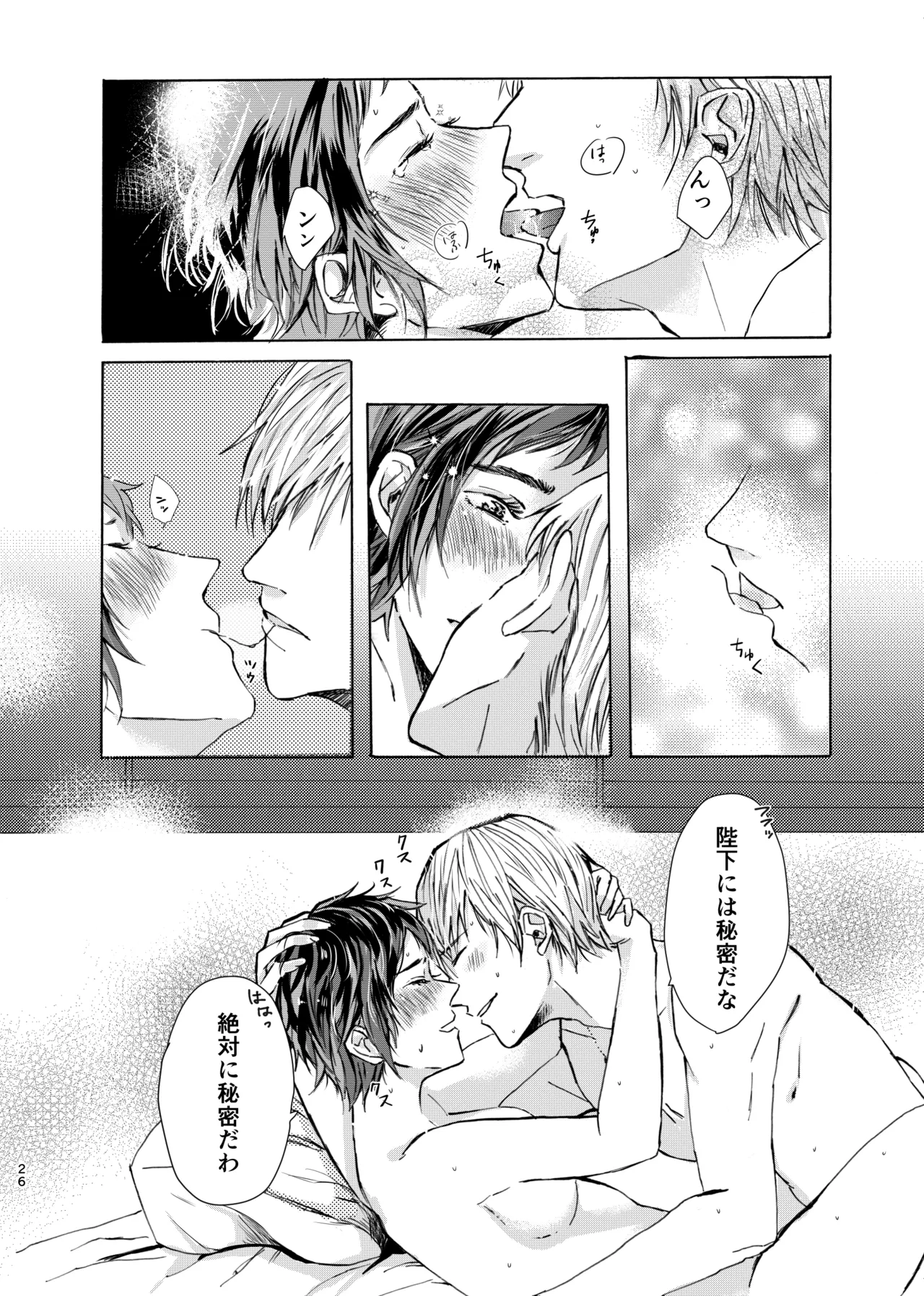 [Popoko] [Web Sairoku] Ano Ko Wa Kawaii Ohimesama Bildnummer 25