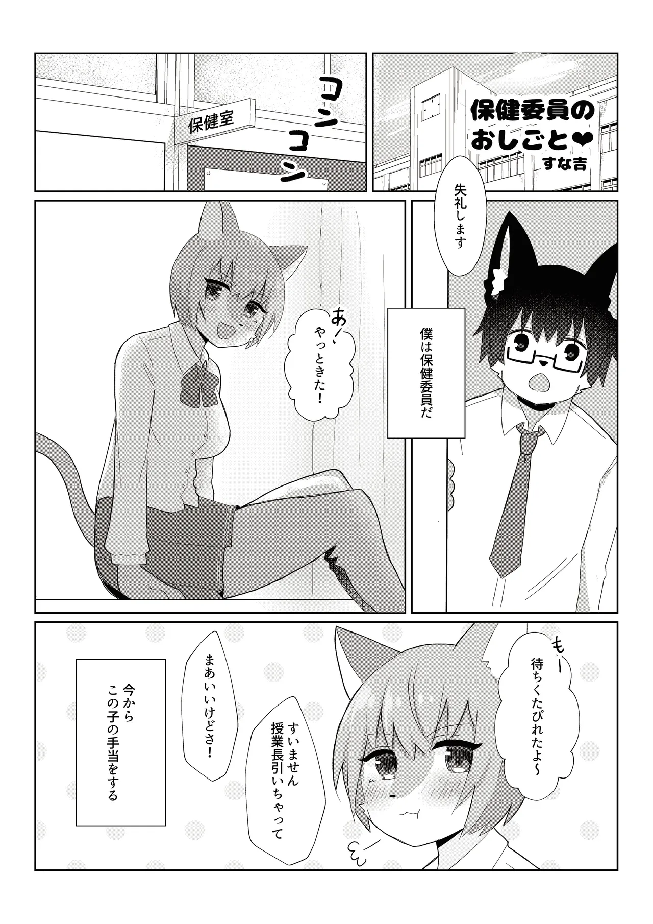 [Mesukemo Studio (Garasaki)] Mesukemo Gakuen！Class 2021 [Digital] 画像番号 2