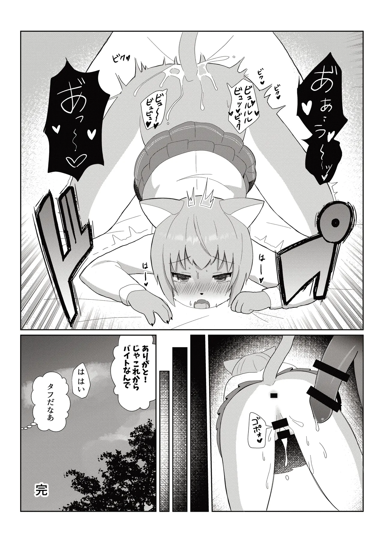 [Mesukemo Studio (Garasaki)] Mesukemo Gakuen！Class 2021 [Digital] 画像番号 5