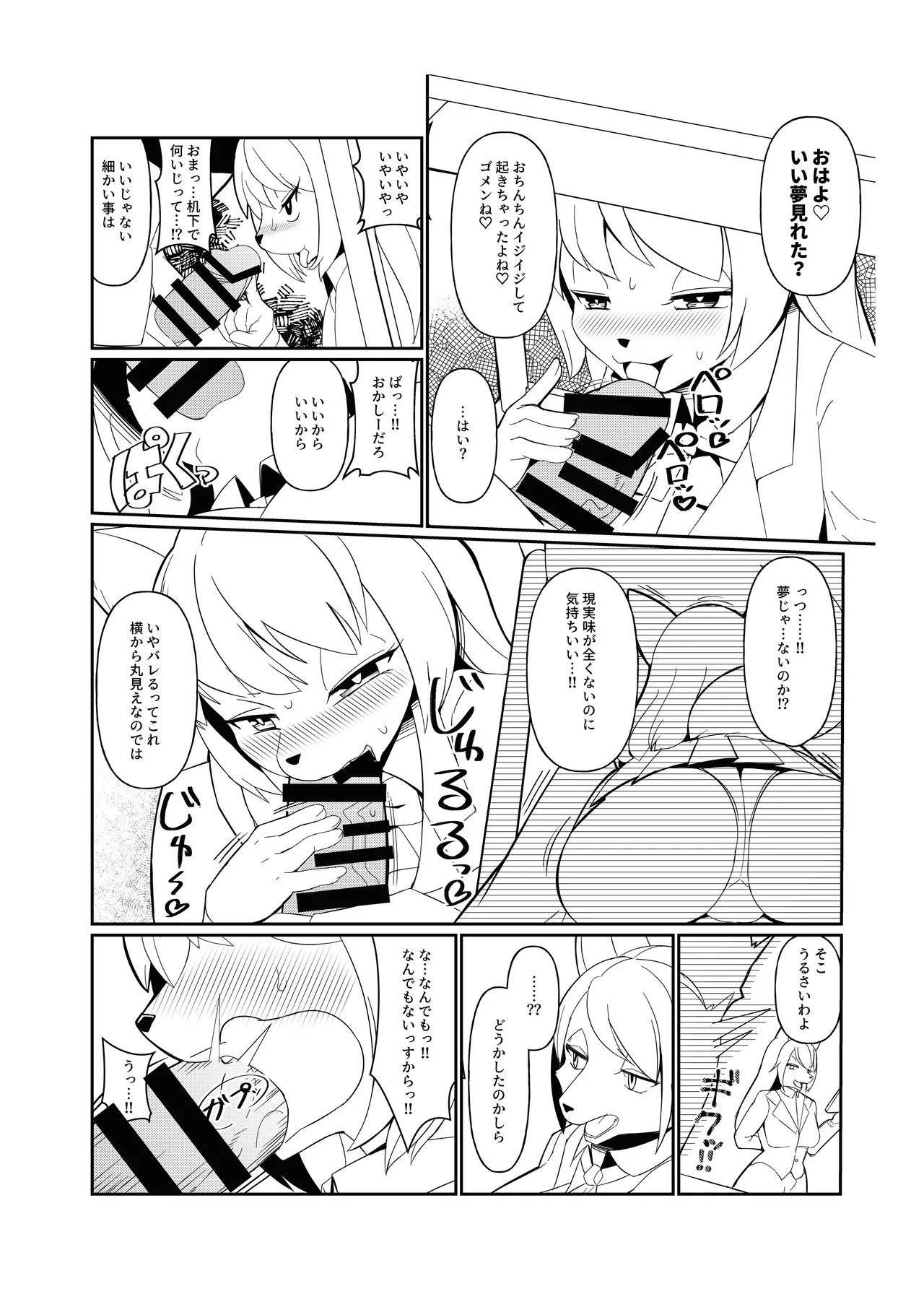 [Mesukemo Studio (Garasaki)] Mesukemo Gakuen！Class 2021 [Digital] 画像番号 7