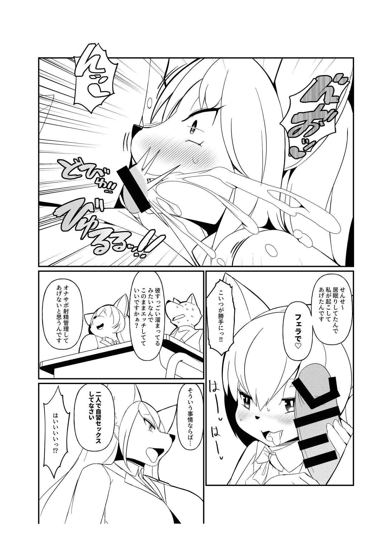 [Mesukemo Studio (Garasaki)] Mesukemo Gakuen！Class 2021 [Digital] 画像番号 8