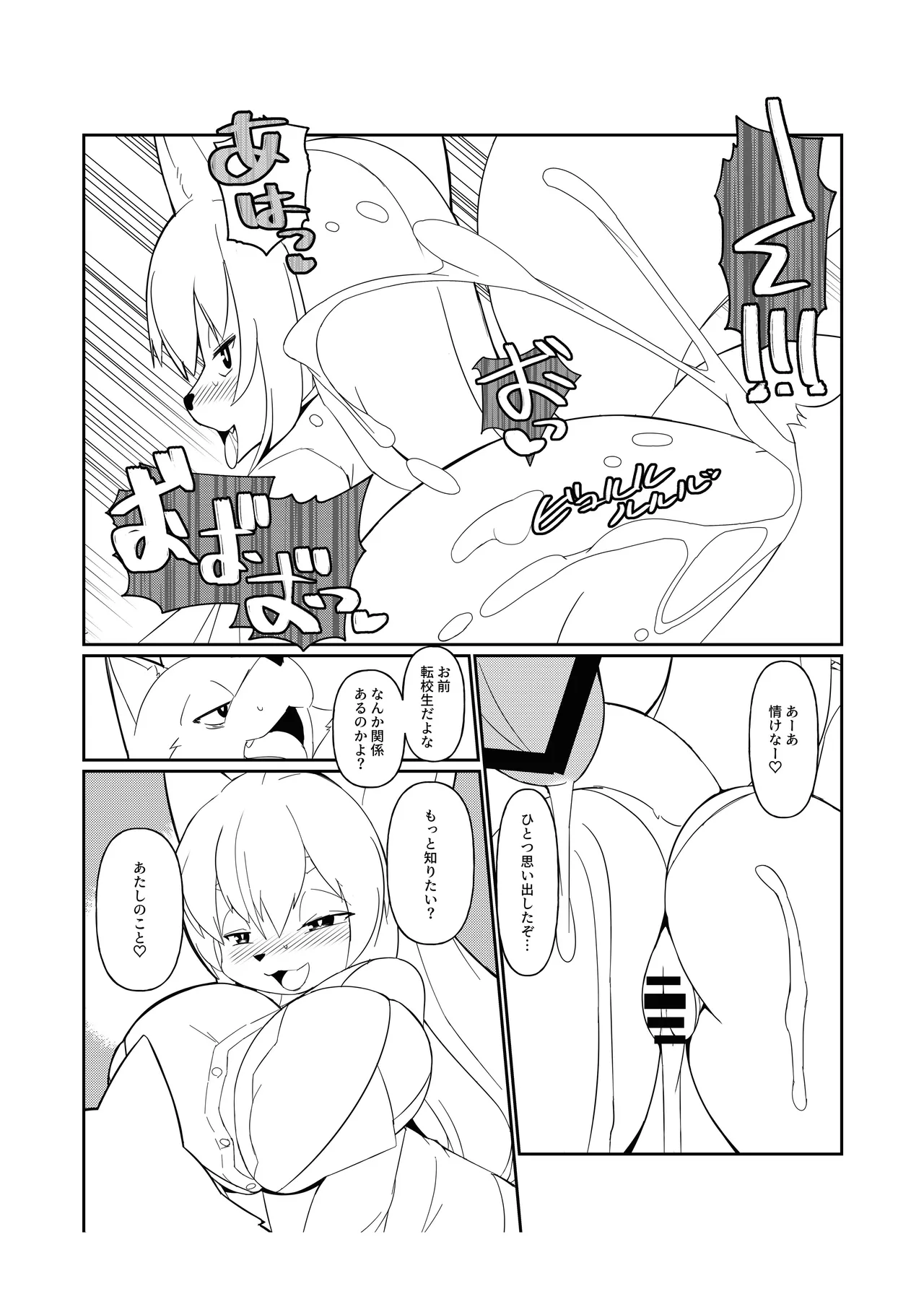 [Mesukemo Studio (Garasaki)] Mesukemo Gakuen！Class 2021 [Digital] 画像番号 10