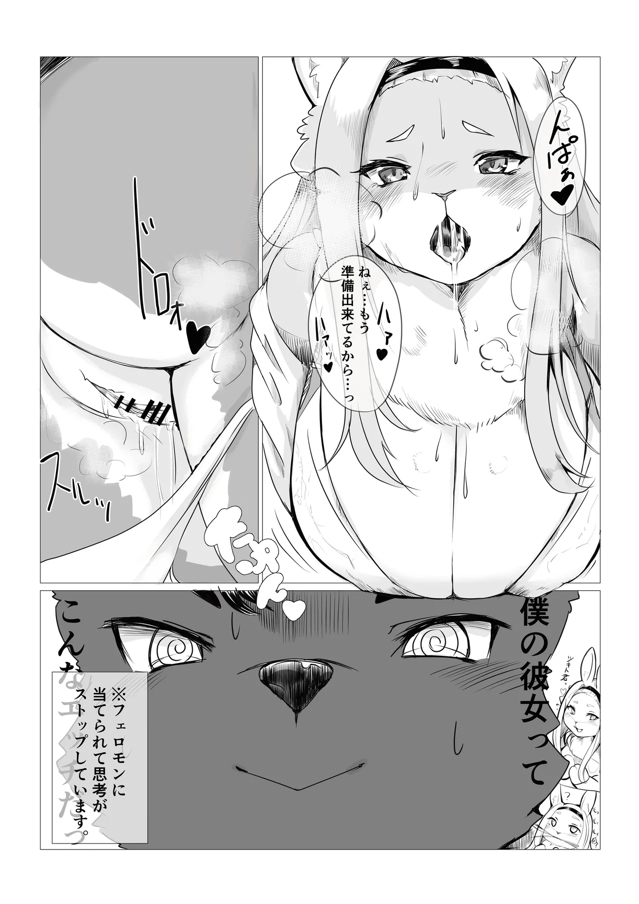 [Mesukemo Studio (Garasaki)] Mesukemo Gakuen！Class 2021 [Digital] 画像番号 19