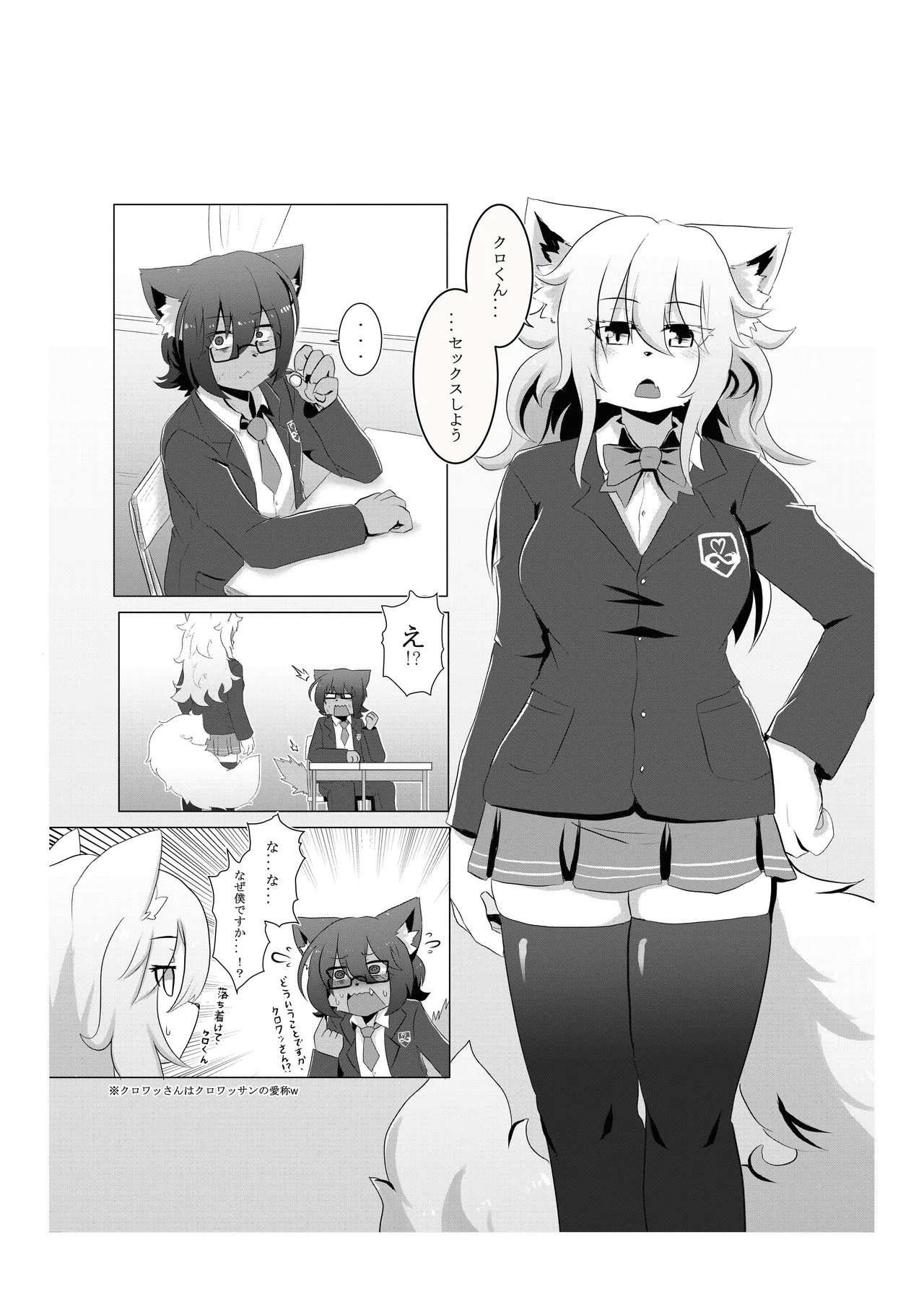 [Mesukemo Studio (Garasaki)] Mesukemo Gakuen！Class 2021 [Digital] 画像番号 24