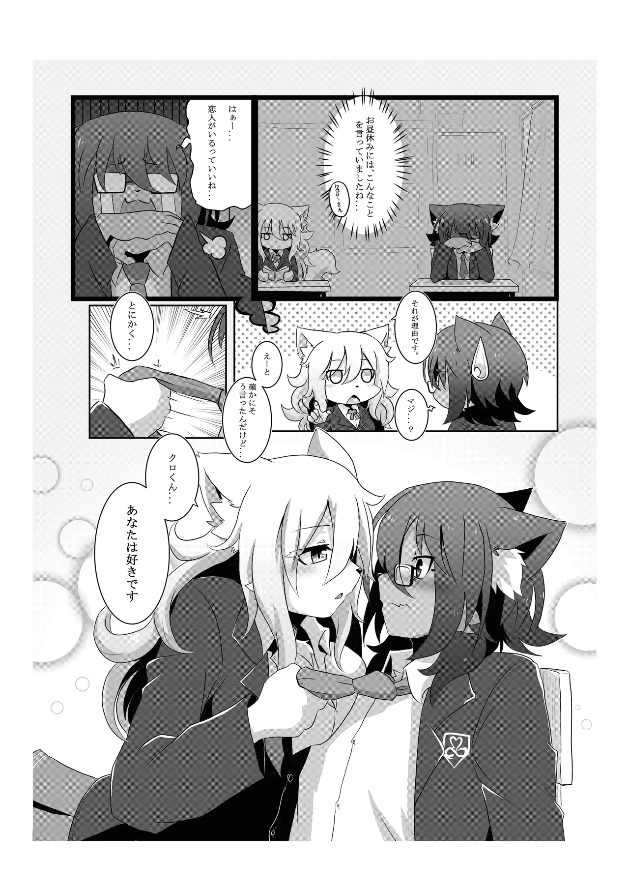 [Mesukemo Studio (Garasaki)] Mesukemo Gakuen！Class 2021 [Digital] 画像番号 25