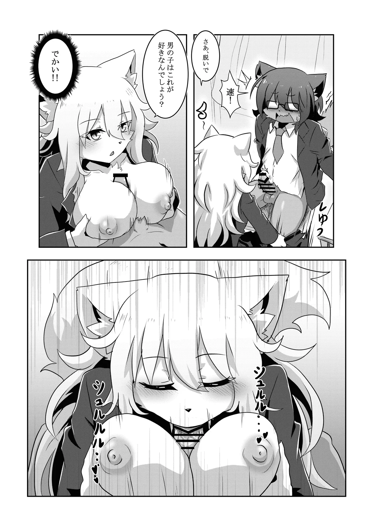 [Mesukemo Studio (Garasaki)] Mesukemo Gakuen！Class 2021 [Digital] 画像番号 26