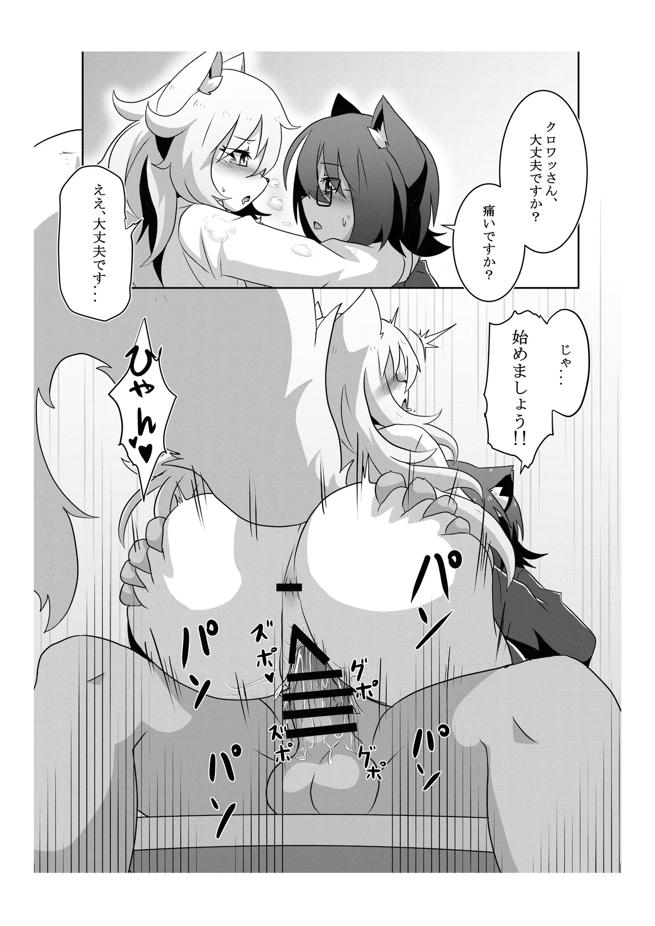 [Mesukemo Studio (Garasaki)] Mesukemo Gakuen！Class 2021 [Digital] 画像番号 28