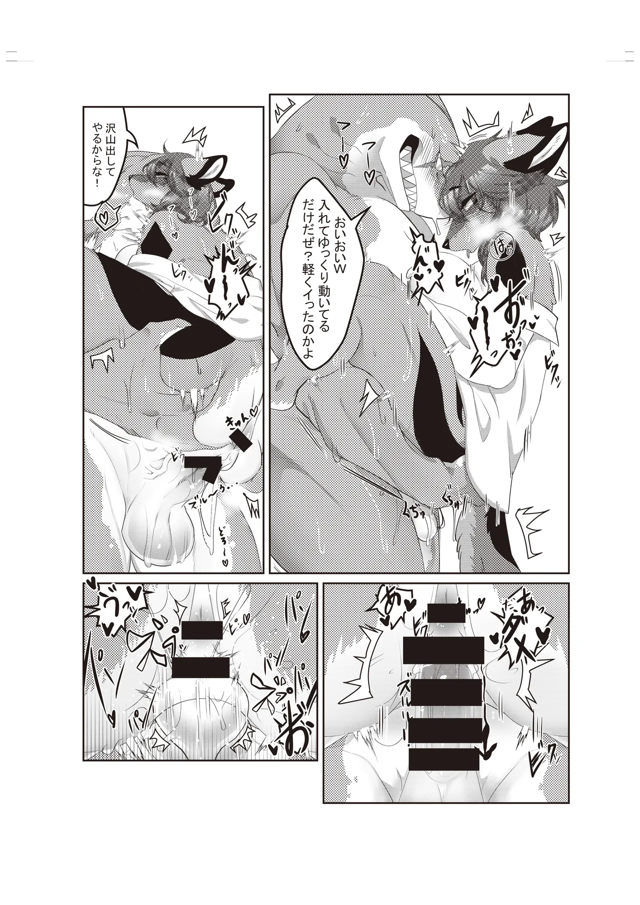 [Mesukemo Studio (Garasaki)] Mesukemo Gakuen！Class 2021 [Digital] 画像番号 39