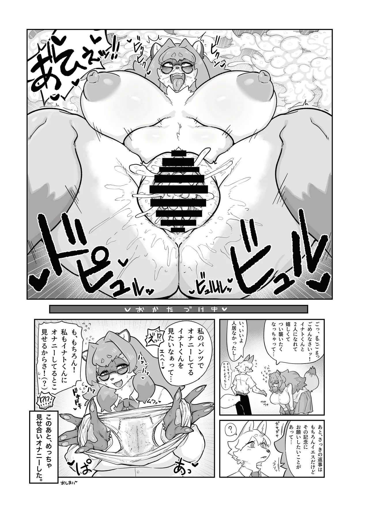 [Mesukemo Studio (Garasaki)] Mesukemo Gakuen！Class 2021 [Digital] 画像番号 48