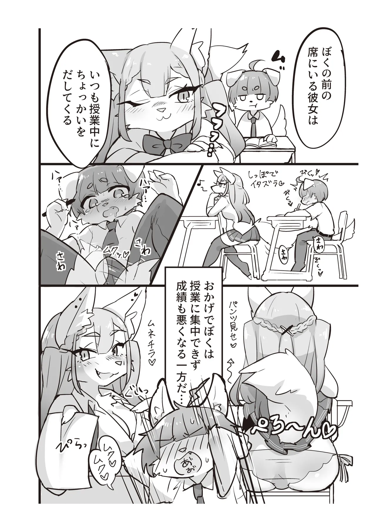 [Mesukemo Studio (Garasaki)] Mesukemo Gakuen！Class 2021 [Digital] 画像番号 50