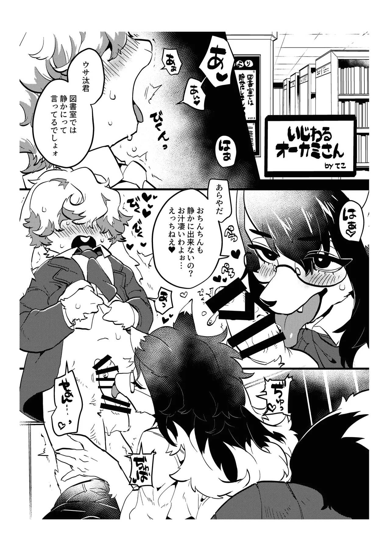 [Mesukemo Studio (Garasaki)] Mesukemo Gakuen！Class 2021 [Digital] 画像番号 54