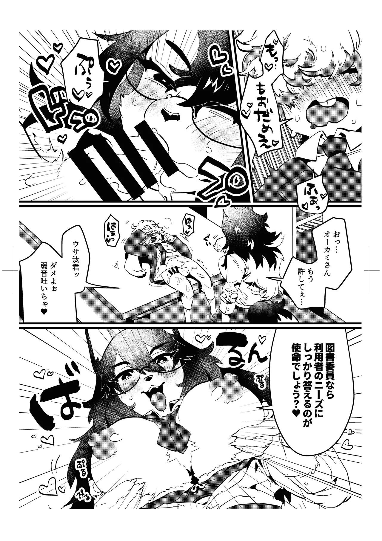 [Mesukemo Studio (Garasaki)] Mesukemo Gakuen！Class 2021 [Digital] 画像番号 55