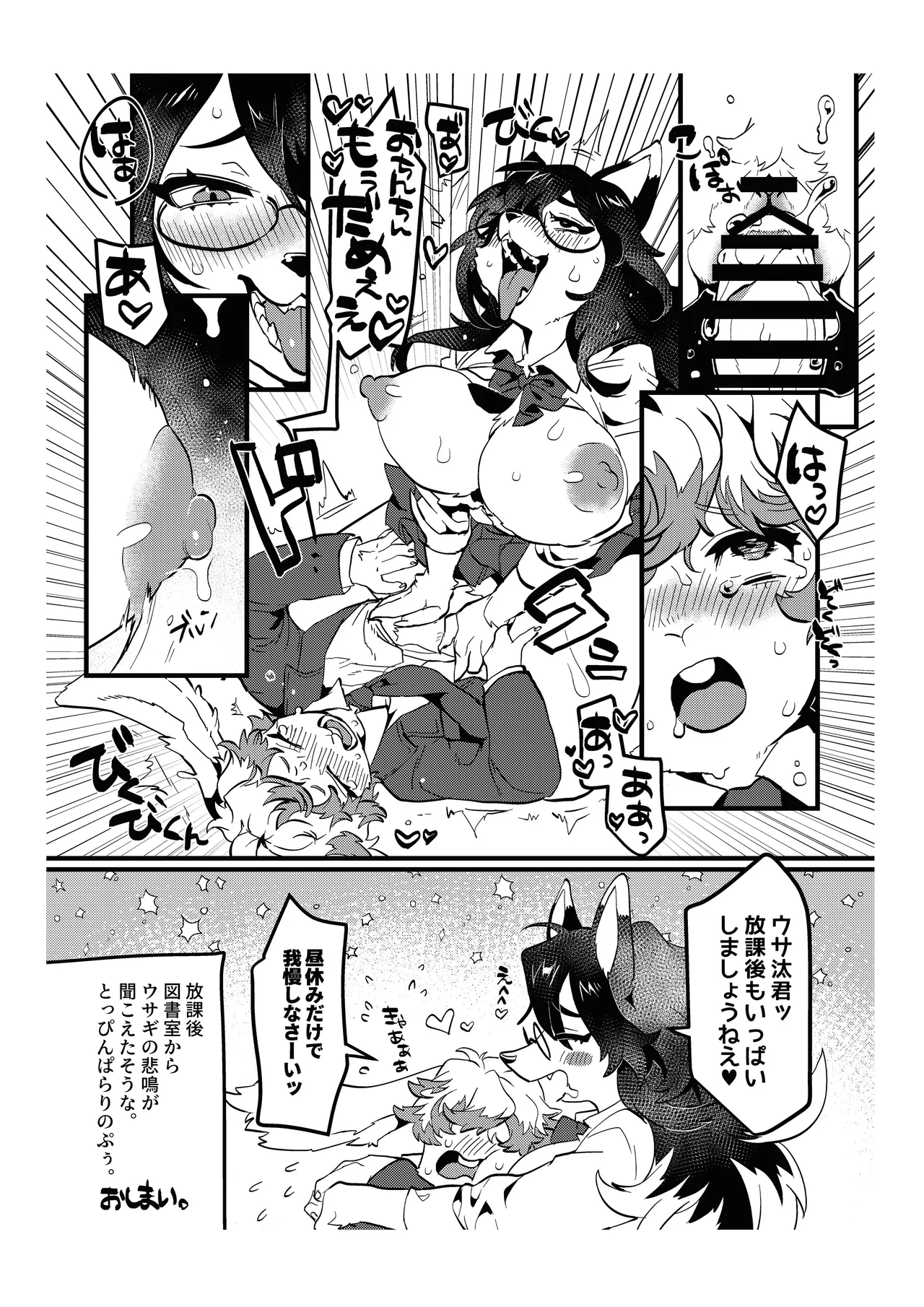 [Mesukemo Studio (Garasaki)] Mesukemo Gakuen！Class 2021 [Digital] 画像番号 57