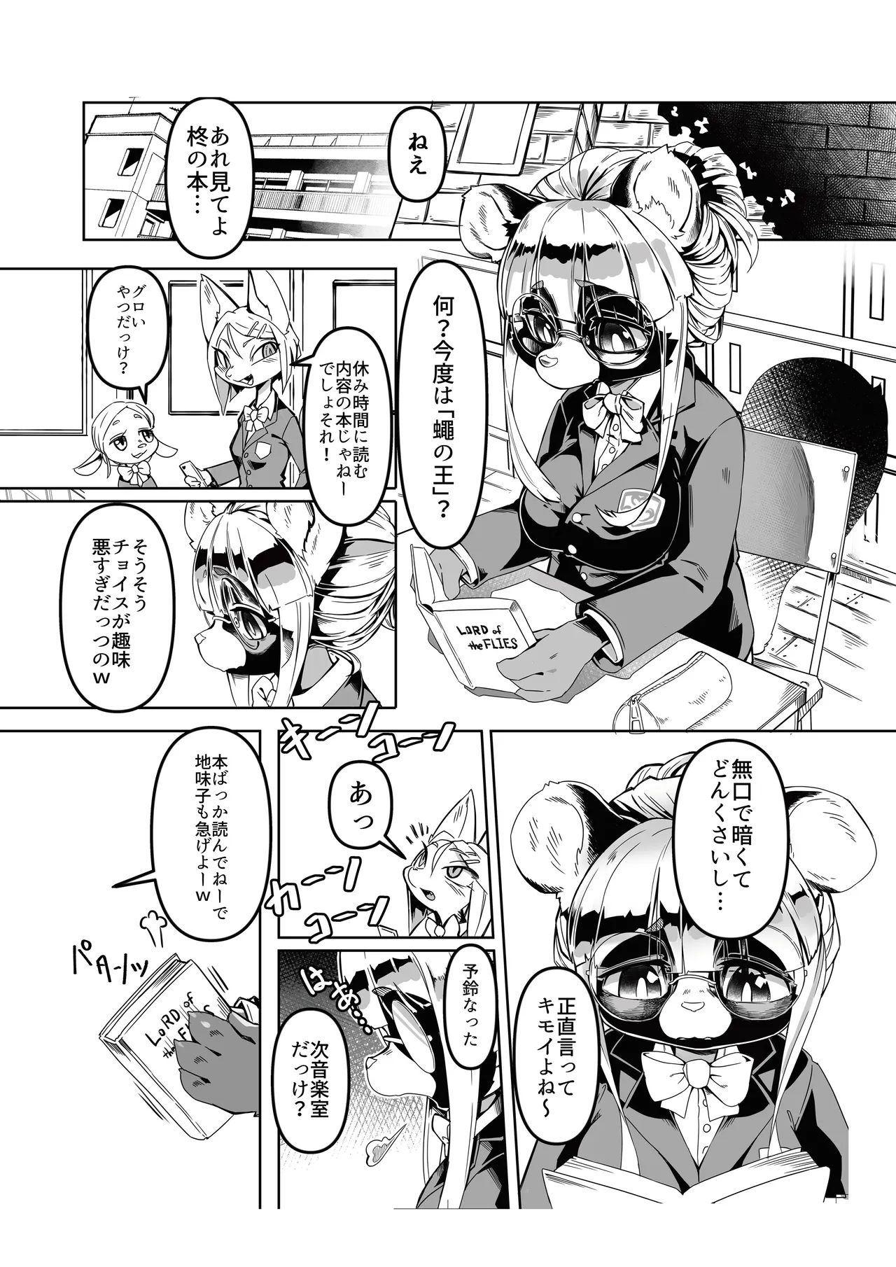 [Mesukemo Studio (Garasaki)] Mesukemo Gakuen！Class 2021 [Digital] 画像番号 58