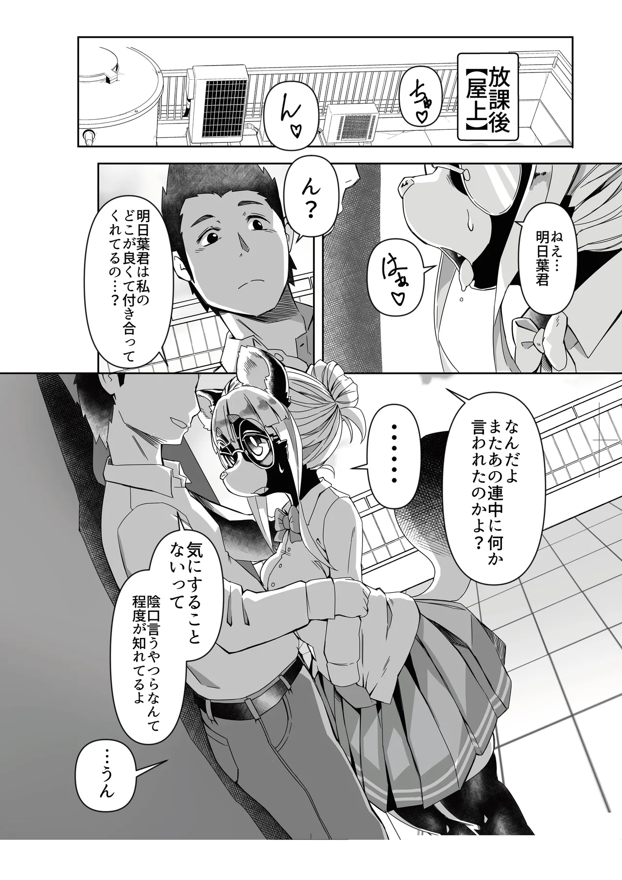 [Mesukemo Studio (Garasaki)] Mesukemo Gakuen！Class 2021 [Digital] 画像番号 59