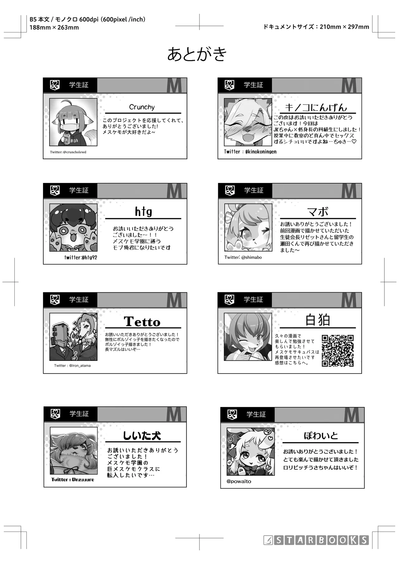 [Mesukemo Studio (Garasaki)] Mesukemo Gakuen！Class 2021 [Digital] 画像番号 78