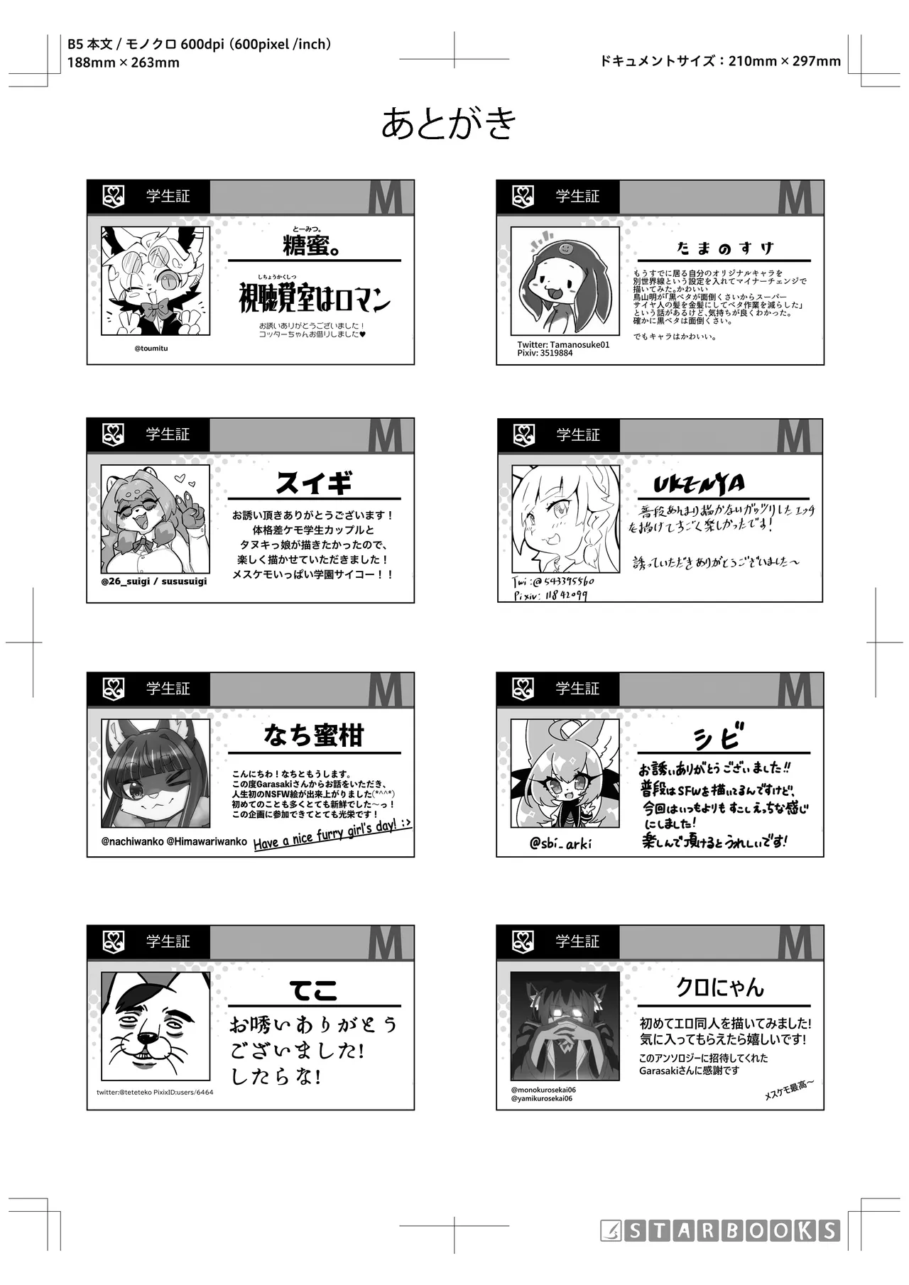 [Mesukemo Studio (Garasaki)] Mesukemo Gakuen！Class 2021 [Digital] 画像番号 79