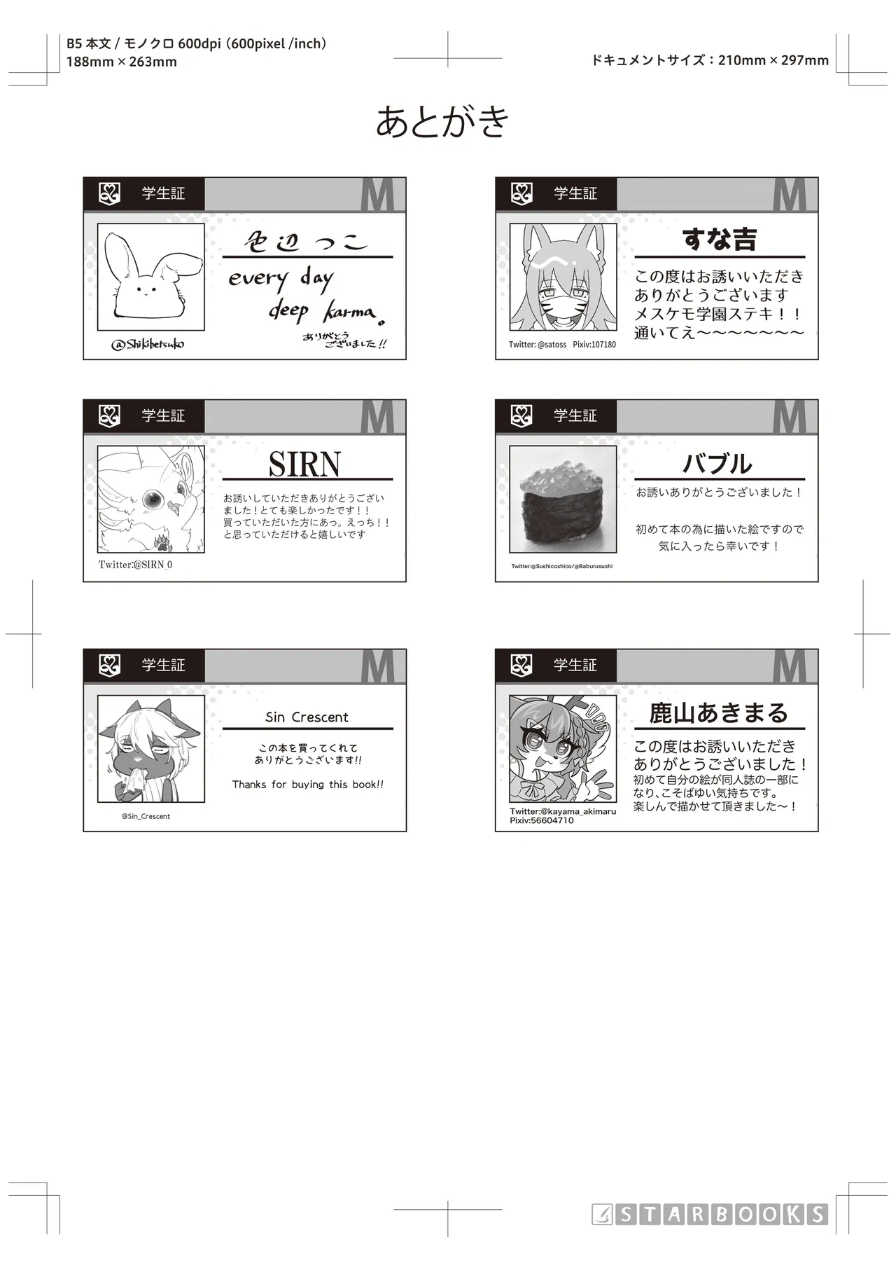 [Mesukemo Studio (Garasaki)] Mesukemo Gakuen！Class 2021 [Digital] 画像番号 80