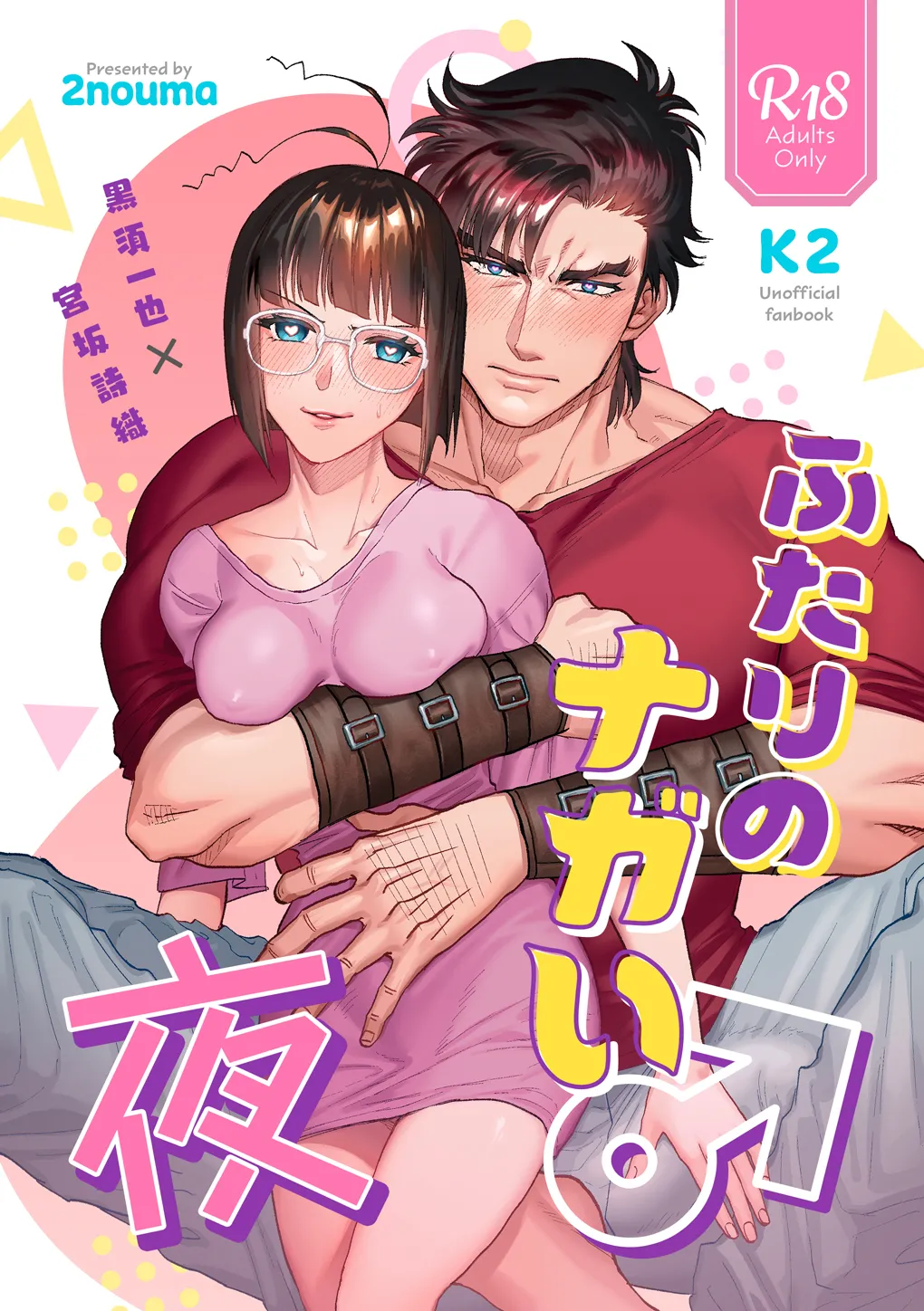 [Tsunouma] [Zenbun Koukai] Yemiya Shoya Hon (WEB Sairoku) 图片编号 1