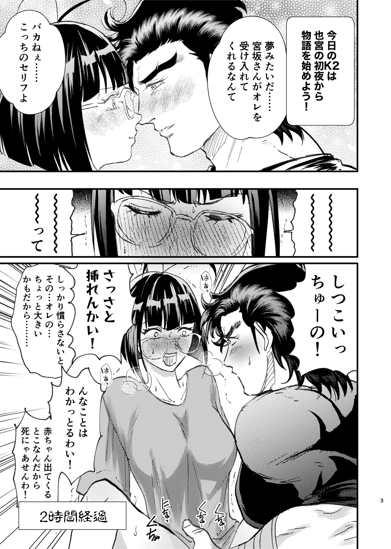 [Tsunouma] [Zenbun Koukai] Yemiya Shoya Hon (WEB Sairoku) 图片编号 2