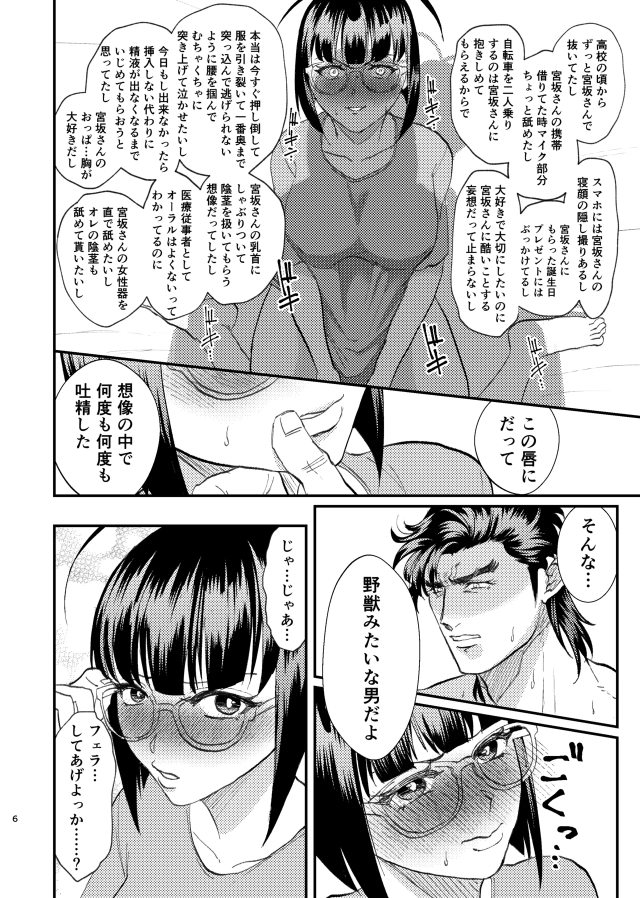 [Tsunouma] [Zenbun Koukai] Yemiya Shoya Hon (WEB Sairoku) 图片编号 5