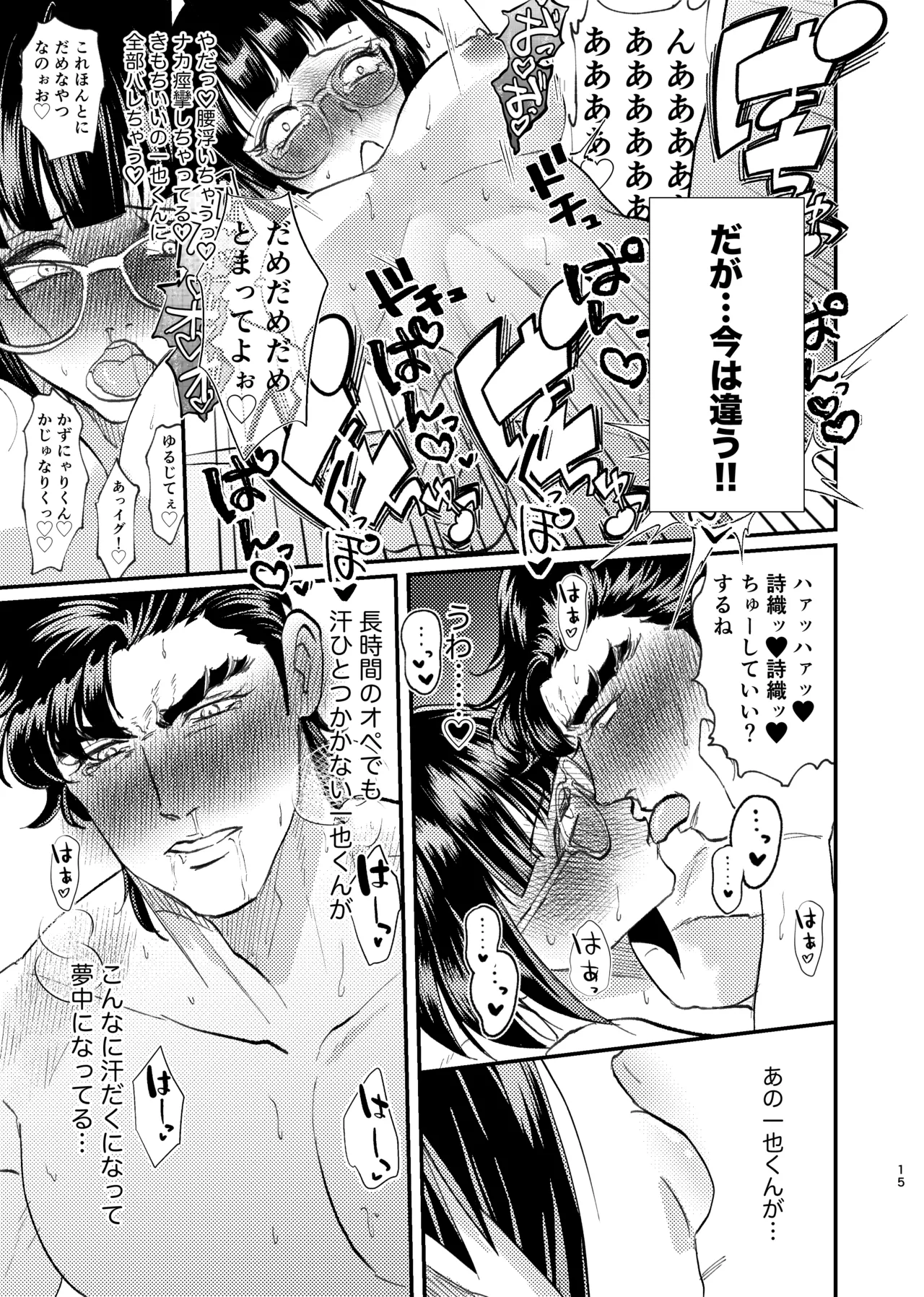 [Tsunouma] [Zenbun Koukai] Yemiya Shoya Hon (WEB Sairoku) 图片编号 14