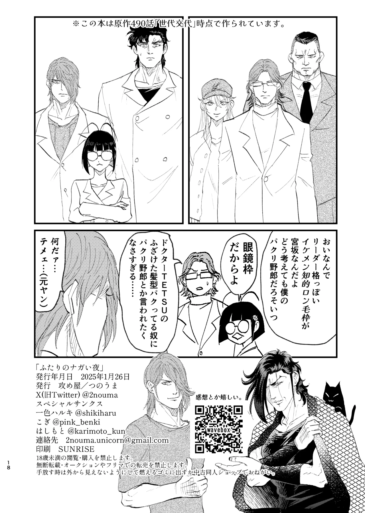 [Tsunouma] [Zenbun Koukai] Yemiya Shoya Hon (WEB Sairoku) 图片编号 17