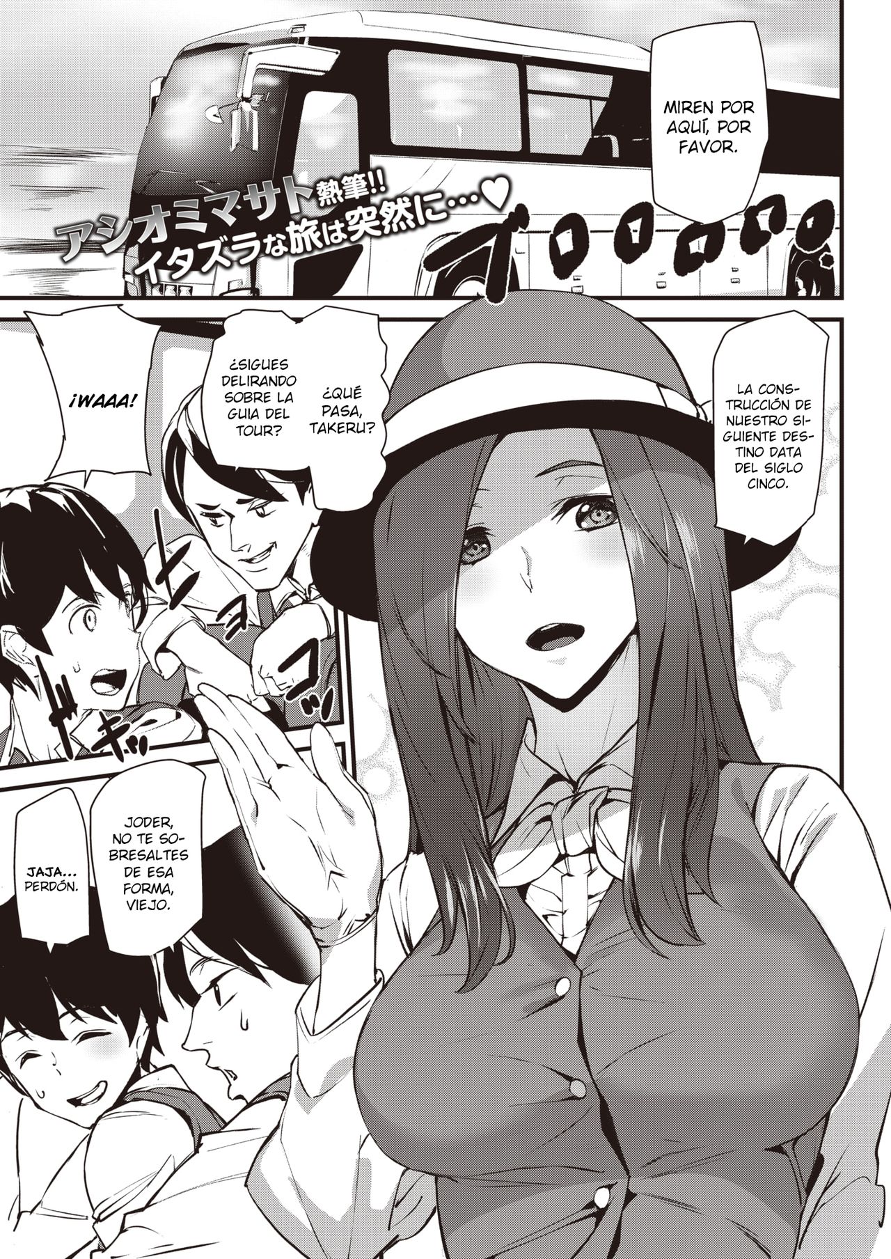 [Ashiomi Masato] Guide In Love | Guía enamorada (COMIC Kairakuten 2020-06) [Spanish] [SketNatsu] [Digital] 图片编号 1