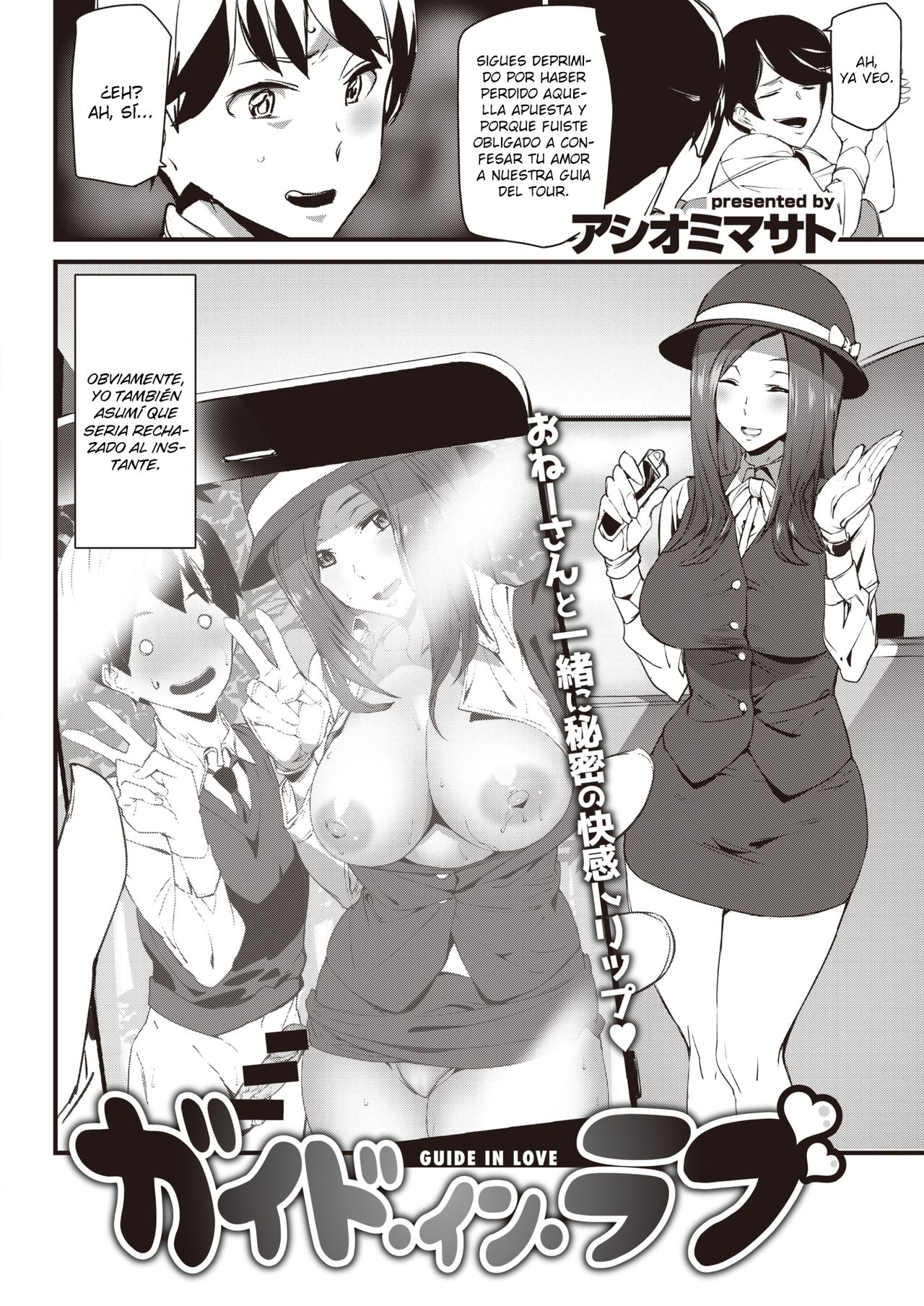 [Ashiomi Masato] Guide In Love | Guía enamorada (COMIC Kairakuten 2020-06) [Spanish] [SketNatsu] [Digital] 图片编号 2