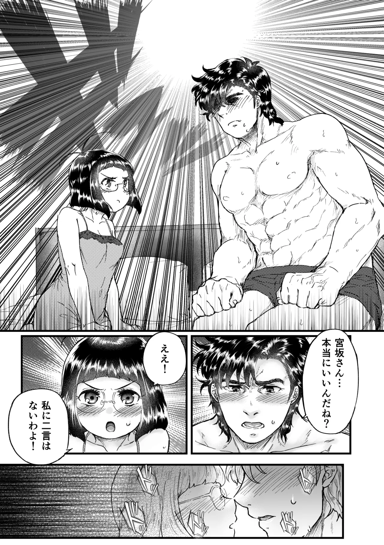 [Shirataki] Web Sairoku / Oretachi Wa Konzen Koushou Nado Shina Itsu!! 图片编号 2