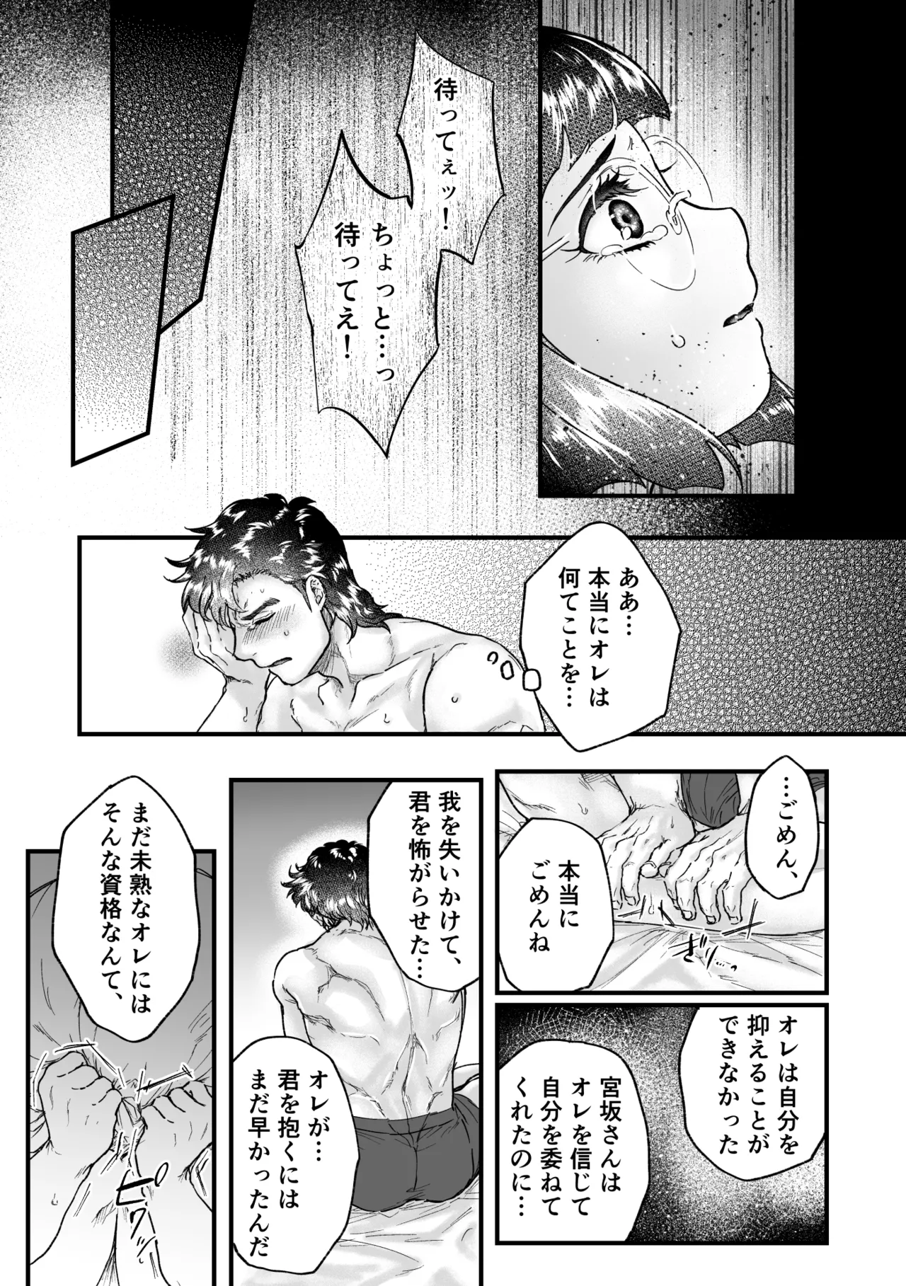 [Shirataki] Web Sairoku / Oretachi Wa Konzen Koushou Nado Shina Itsu!! 图片编号 8